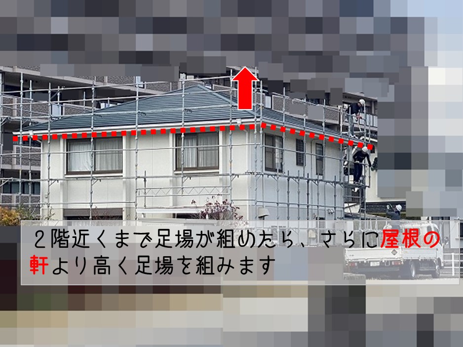 坂町　スレート屋根・カバー工事・足場工事